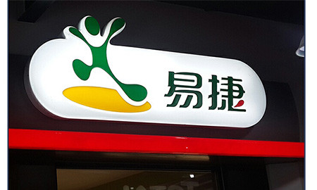 加油站站房