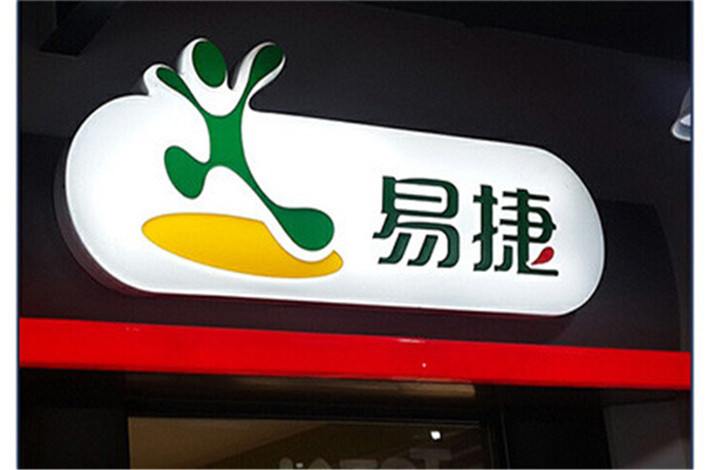 加油站户外广告牌